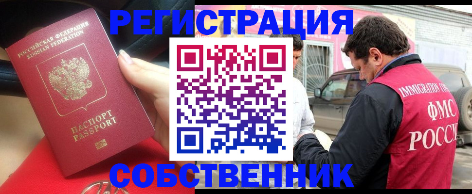 прописка для школы в Калмыкии