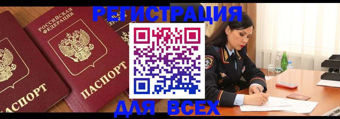 прописка гарантия в Калмыкии